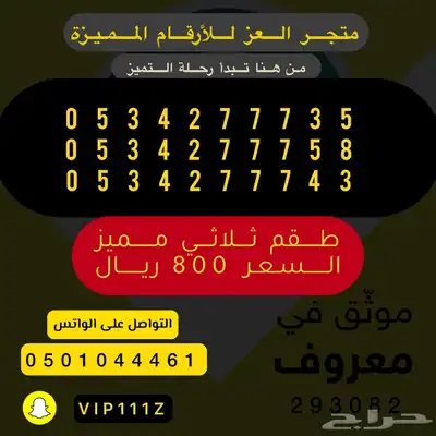 ارقام واطقم stc مميزة جدا هايبررد 2