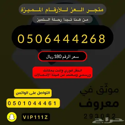 ارقام واطقم stc مميزة جدا هايبررد 38