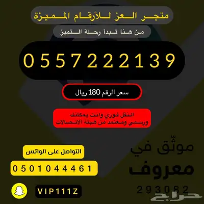 ارقام واطقم stc مميزة جدا هايبررد 9