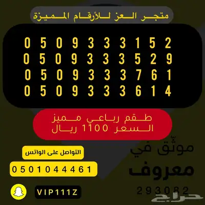 ارقام واطقم stc مميزة جدا هايبررد 1