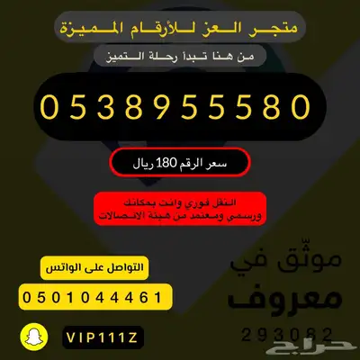 ارقام واطقم stc مميزة جدا هايبررد 19