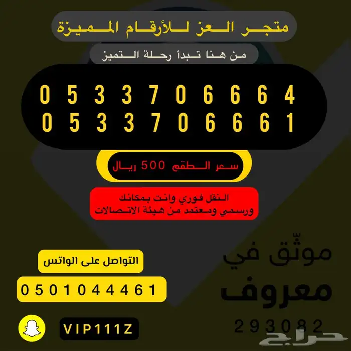 ارقام واطقم stc مميزة جدا هايبرد 4