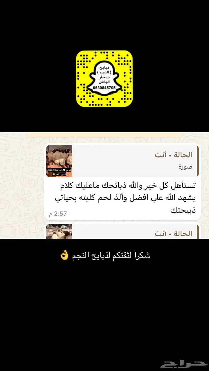 ذبايح الحفر 7