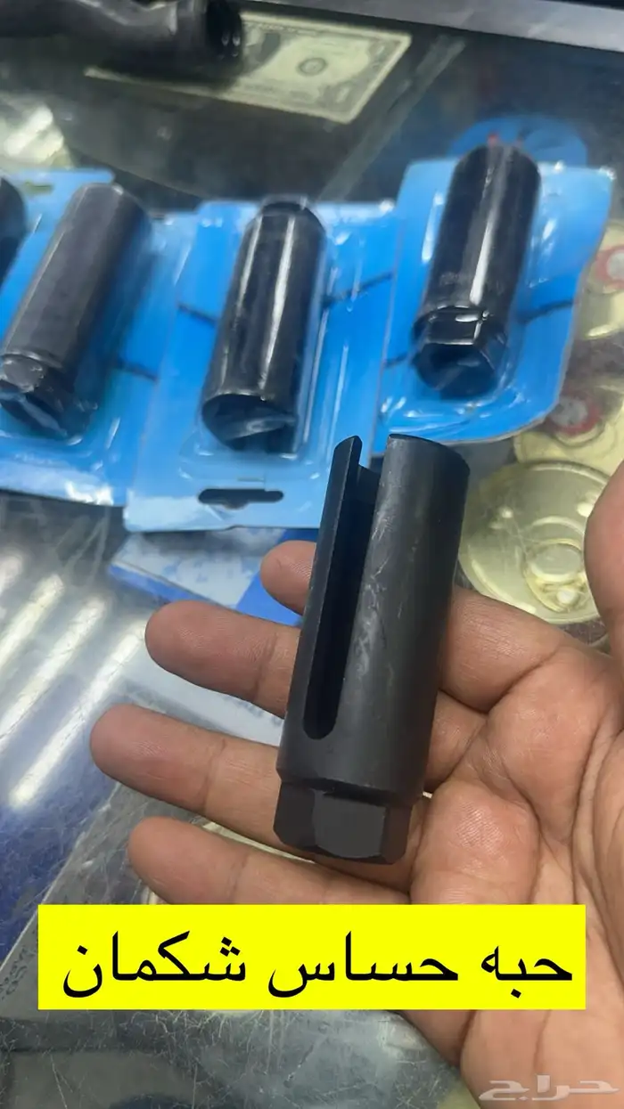 حبه حساس شكمان 0