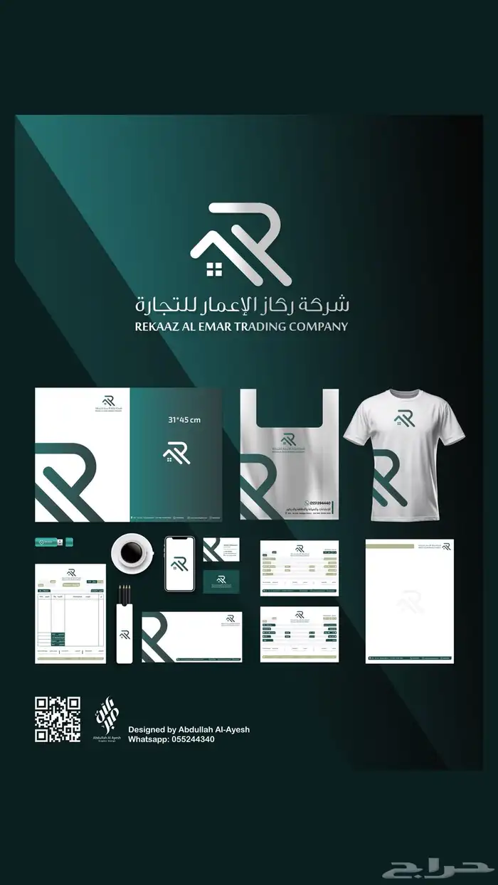تفضل وشوف اعمال المصمم السعودي عبدالله الشمري وضع بصمتك 1