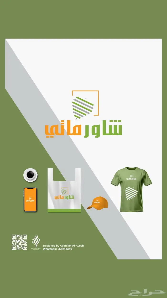 تفضل وشوف اعمال المصمم السعودي عبدالله الشمري وضع بصمتك 11