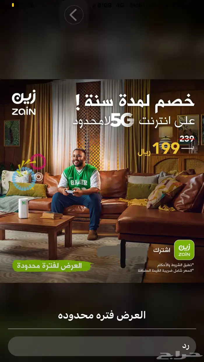 راوتر مجانا 5g مع خصم 50  اشتراك شهري 3