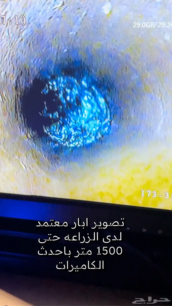 تصوير ابار بير معتمد 0