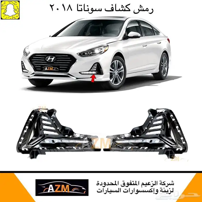 سوناتا شمعات اسطبات كشاف شبك نيكل مسطره باب نيكل سوناتا 17