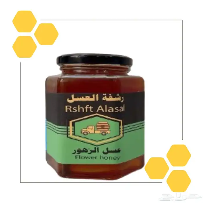 عسل على الذمه والشرط وعروض 6