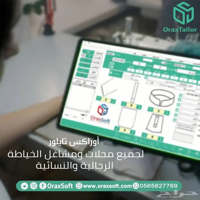 برنامج محاسبي مبيعات حسابات متكامله 4