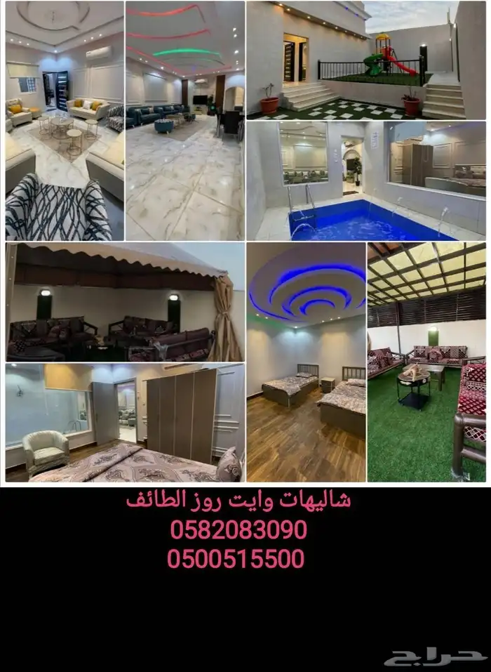 شاليهات وايت روز الطائف 0