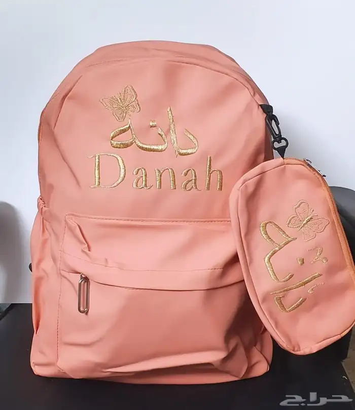 شنط ظهر مدرسيه مع تطريز الاسم 0
