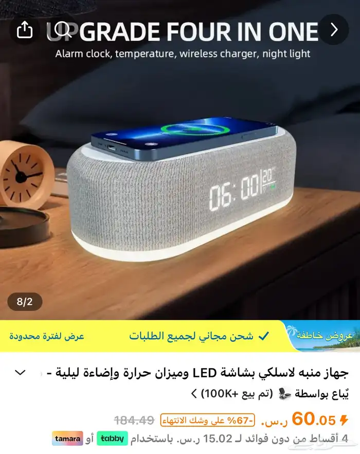 ساعة ذكية مع شاحن لاسلكي 0
