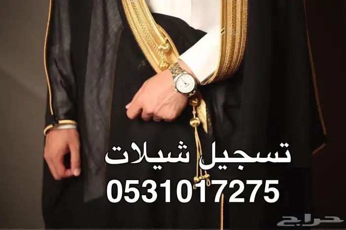 تسجيل شيلات 0