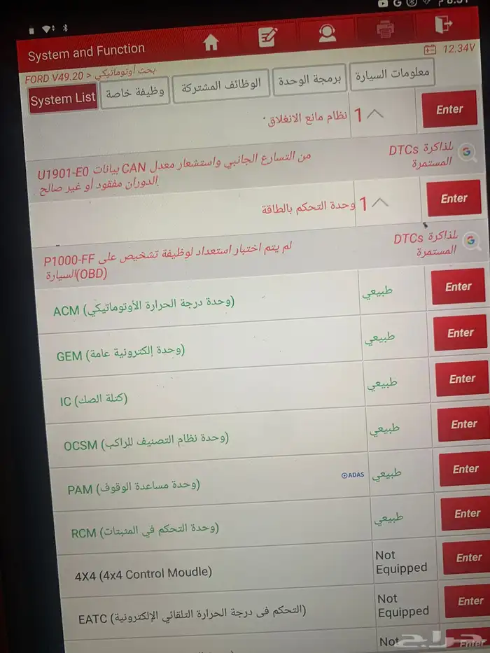 فحص سيارة 9