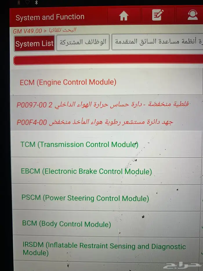فحص سيارة 4