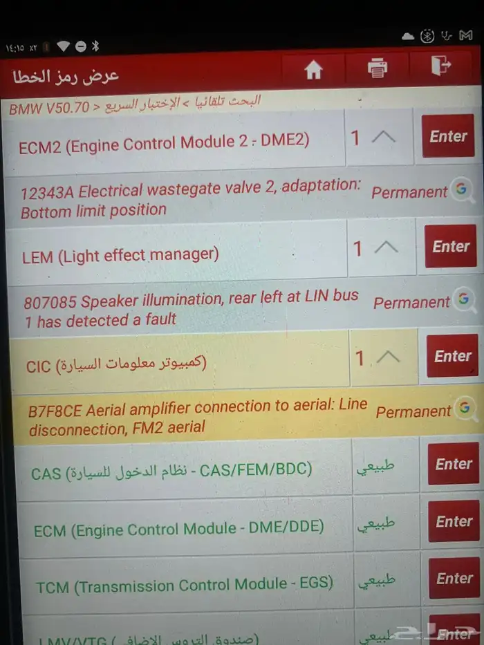 فحص سيارة 10