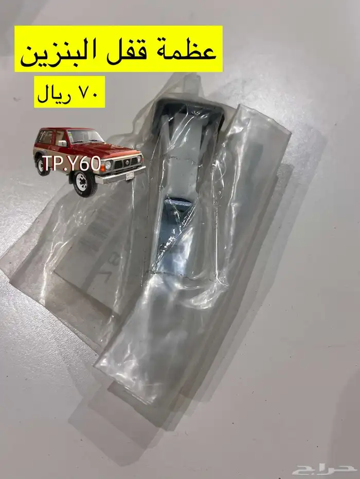 قطع باترول جديدة 88 الى 97 5