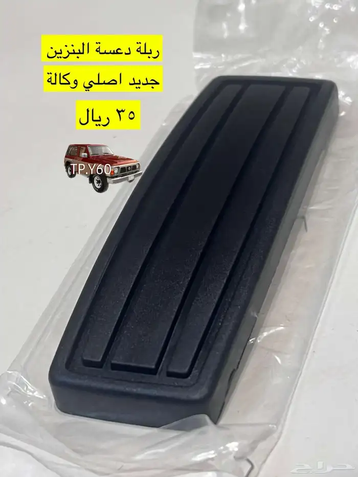 قطع باترول جديدة 88 الى 97 1