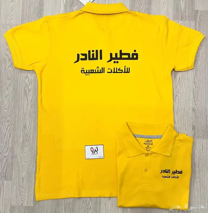 طباعة تيشيرتات للمحلات التجاريه 13