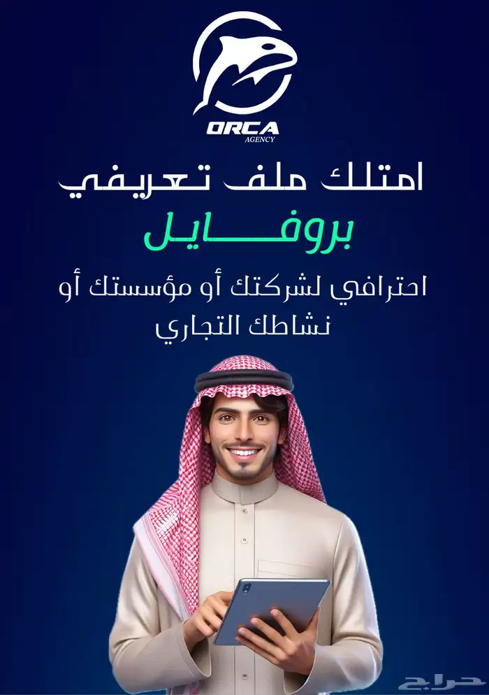 نصمم لك بروفايل احترافي لشركتك أو مؤسستك 2
