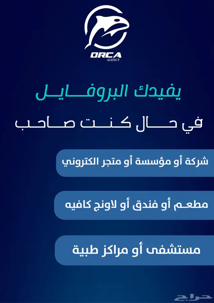 نصمم لك بروفايل احترافي لشركتك أو مؤسستك 3