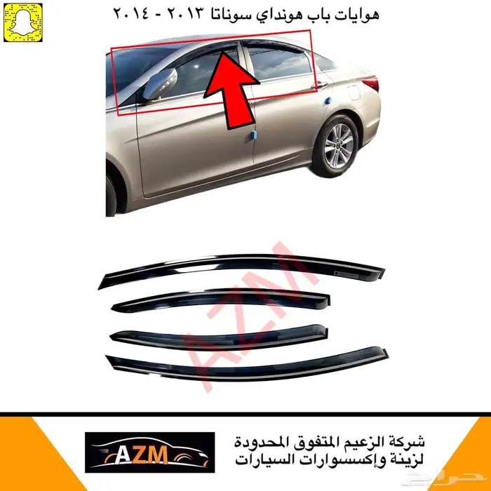 سوناتا شمعات اسطبات كشاف شبك نيكل مسطره باب نيكل سوناتا 2