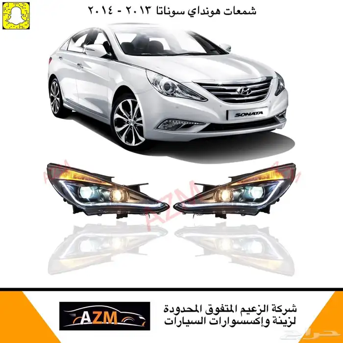 سوناتا شمعات اسطبات كشاف شبك نيكل مسطره باب نيكل سوناتا 9