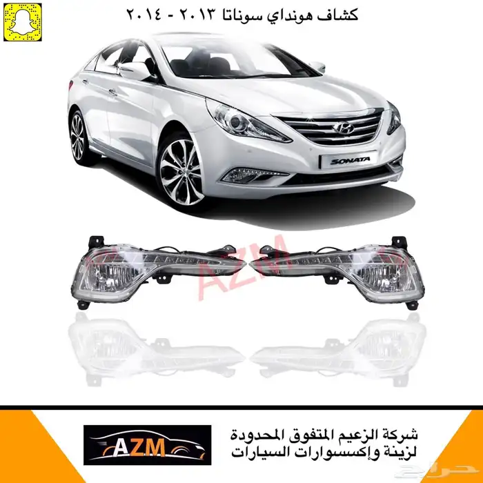 سوناتا شمعات اسطبات كشاف شبك نيكل مسطره باب نيكل سوناتا 8