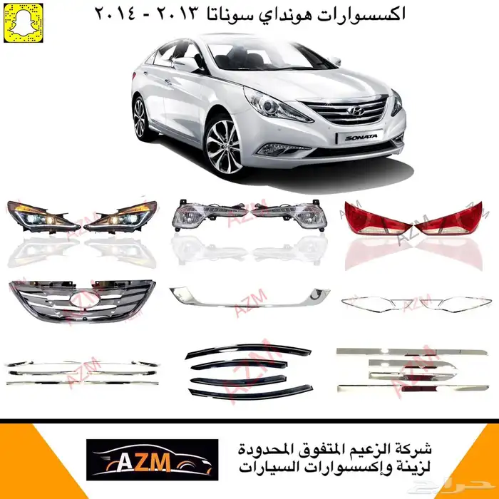 سوناتا شمعات اسطبات كشاف شبك نيكل مسطره باب نيكل سوناتا 0