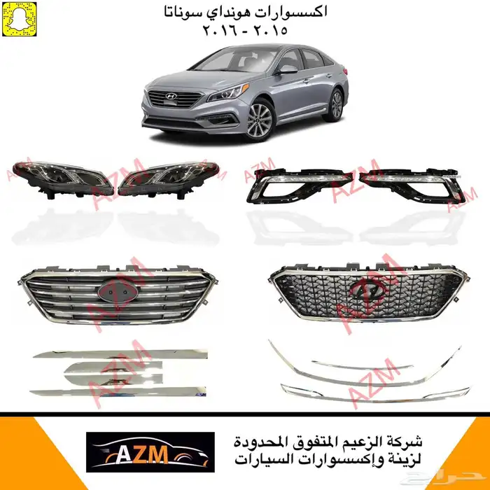 سوناتا شمعات اسطبات كشاف شبك نيكل مسطره باب نيكل سوناتا 13