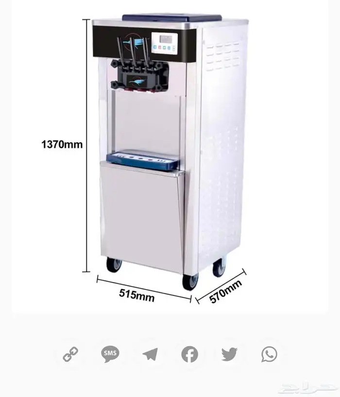 مكاين ايس كريم 5