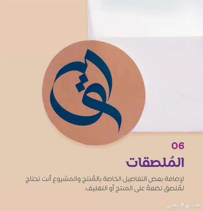 مطابع 6