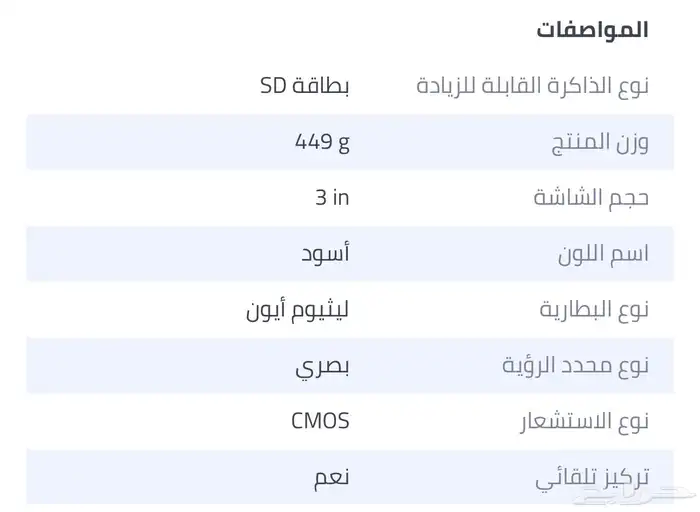 كاميرا كانون للبيع استخدام قليل جدا 3