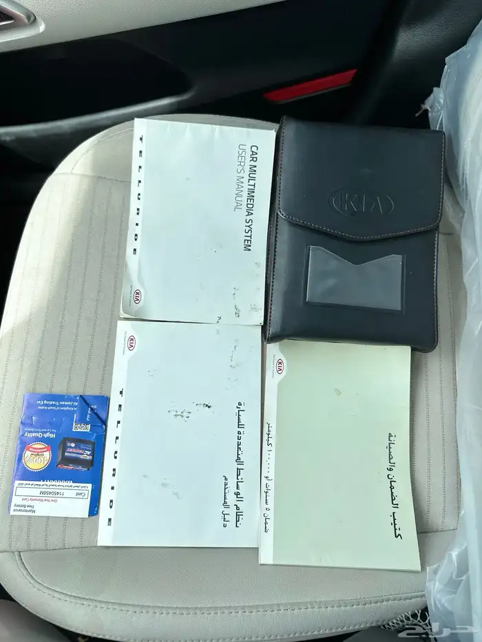 كيا تيلورايد 45