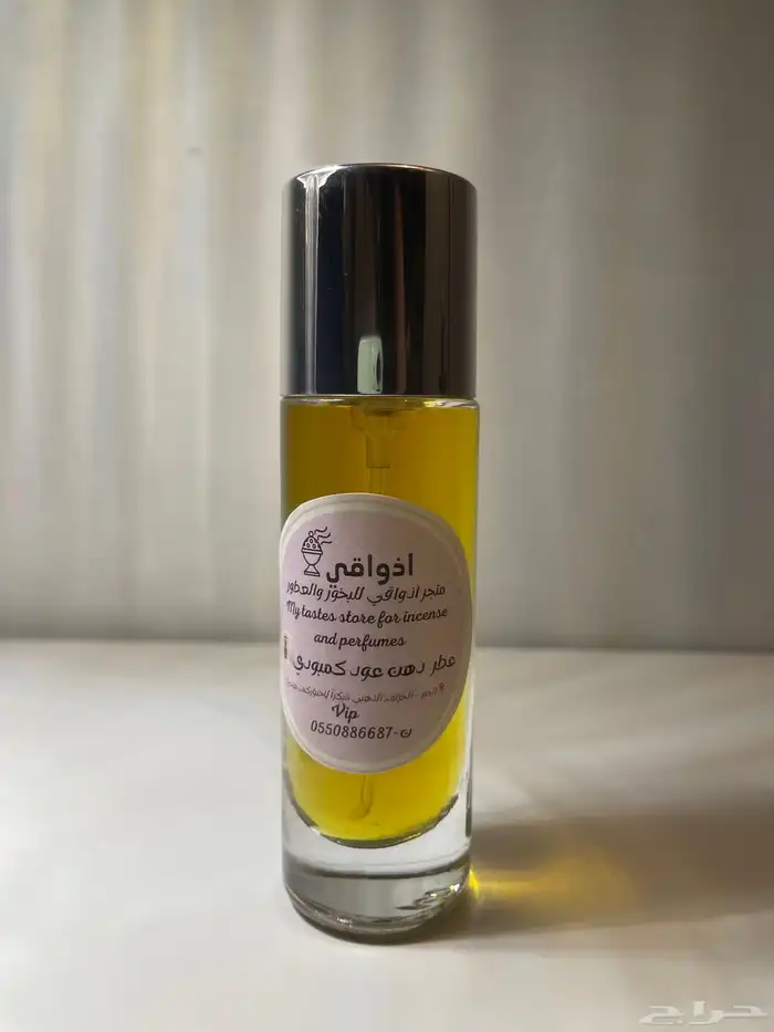 عطور 5