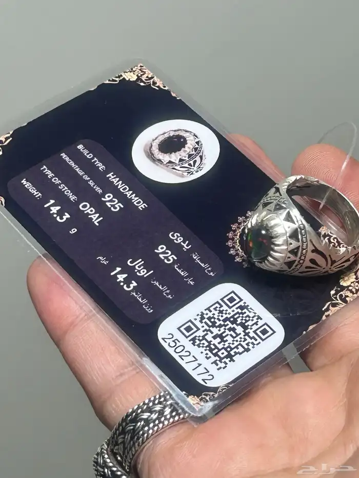خواتم عقيق وفيروزات وسليمانيات واوبالات واحجار للبيع 98