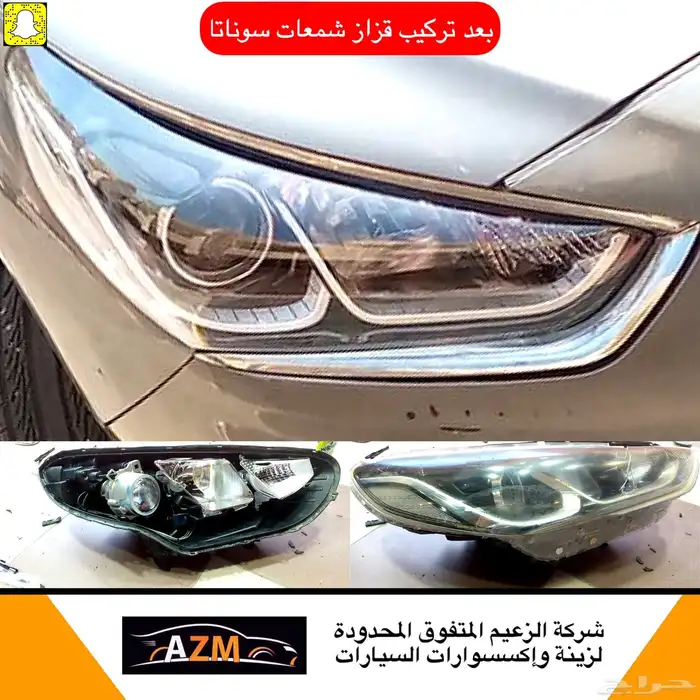سوناتا شمعات اسطبات كشاف شبك نيكل مسطره باب نيكل سوناتا 18