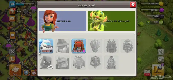 قريبه كلاش تاون12 انجوم فل الدفاع شبه ماكس 0