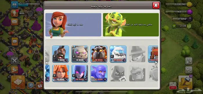 قريبه كلاش تاون12 انجوم فل الدفاع شبه ماكس 5