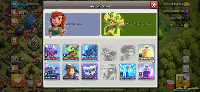 قريبه كلاش تاون12 انجوم فل الدفاع شبه ماكس 2