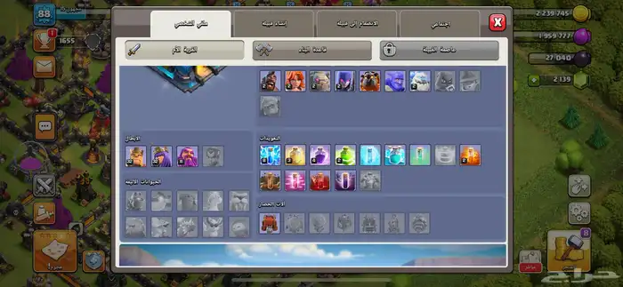 قريبه كلاش تاون12 انجوم فل الدفاع شبه ماكس 1