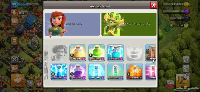 قريبه كلاش تاون12 انجوم فل الدفاع شبه ماكس 3