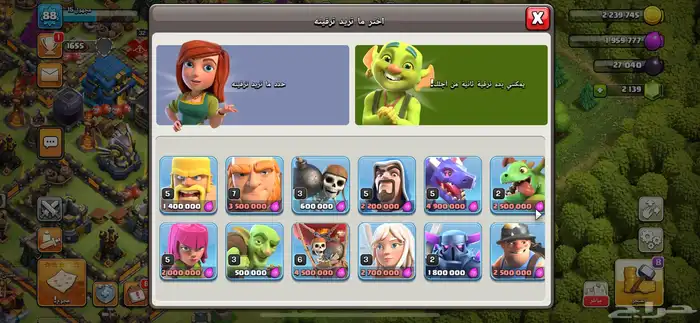 قريبه كلاش تاون12 انجوم فل الدفاع شبه ماكس 8
