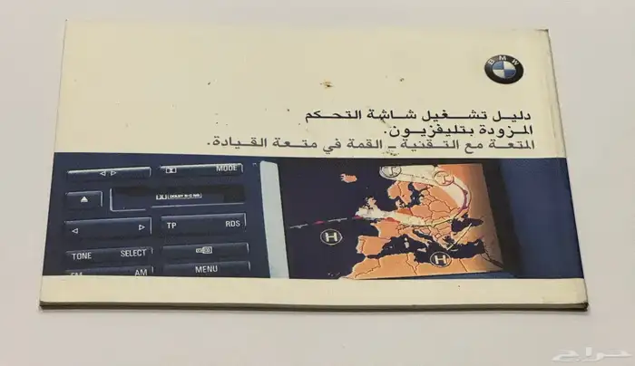 كتلوجات بي ام دبليو e38 10