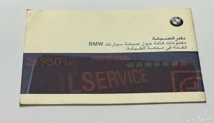 كتلوجات بي ام دبليو e38 7