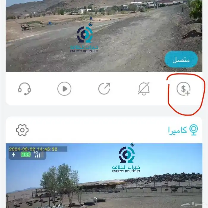 كاميرا طاقة شمسية سعر الجمله 298 ريال فقط 5