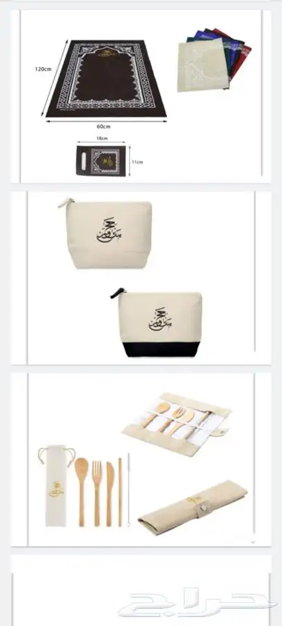 توزيعات اليوم الوطني ميدالية وشاح مج تعليقة اقلام شال علب ت 2