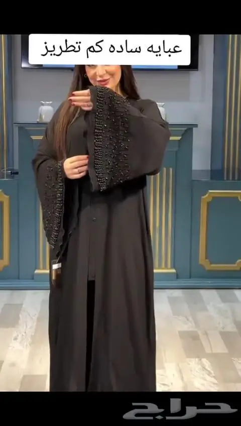 عبايات تفصيل حسب الطلب جمله وقطاعي 4